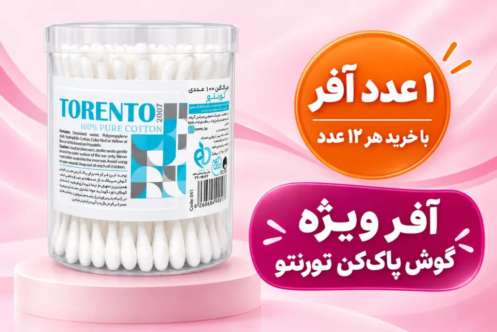 آفر ویژه گوش پاک کن تورنتو
