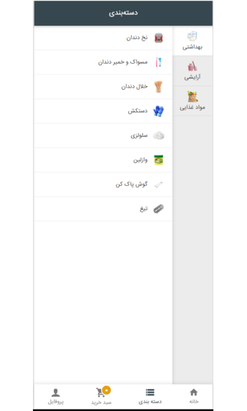 مرحله اول ثبت سفارش بنچی