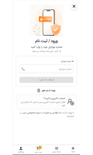 ثیت نام بنچی