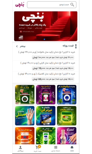 ثیت نام بنچی